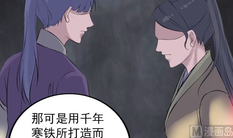 天降横祸韩漫全集-第295话 傀儡无删减无遮挡章节图片 