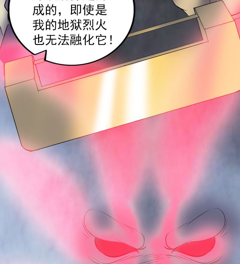 天降横祸韩漫全集-第295话 傀儡无删减无遮挡章节图片 