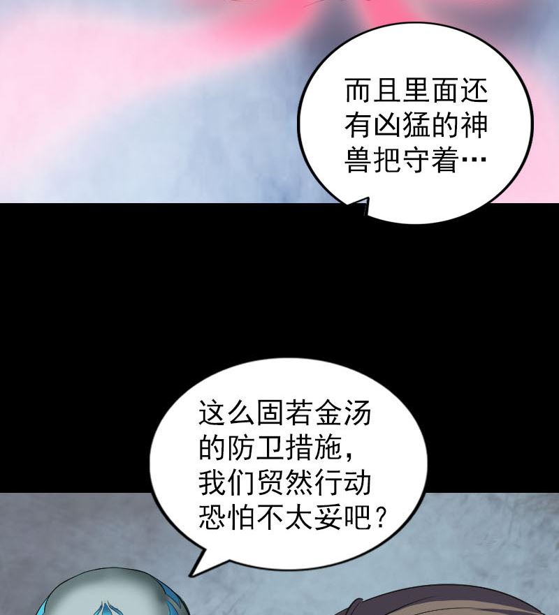 天降横祸韩漫全集-第295话 傀儡无删减无遮挡章节图片 