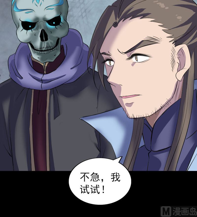 天降横祸韩漫全集-第295话 傀儡无删减无遮挡章节图片 