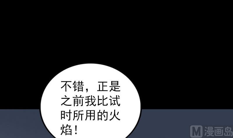 天降横祸韩漫全集-第295话 傀儡无删减无遮挡章节图片 