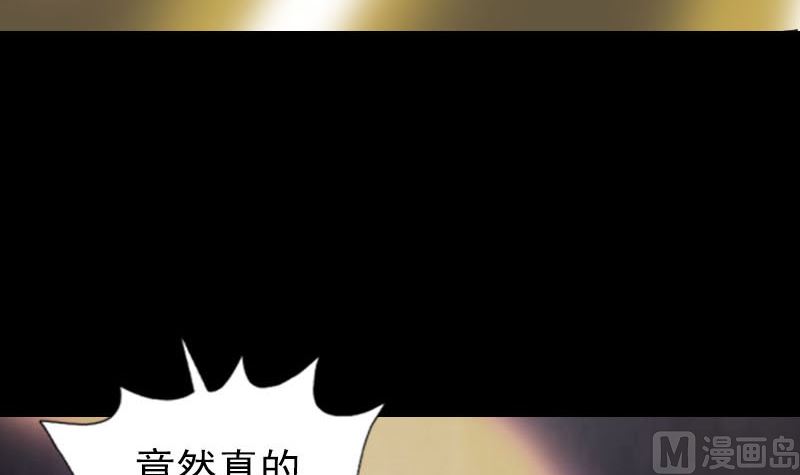 天降横祸韩漫全集-第295话 傀儡无删减无遮挡章节图片 