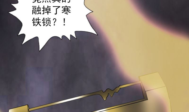 天降横祸韩漫全集-第295话 傀儡无删减无遮挡章节图片 