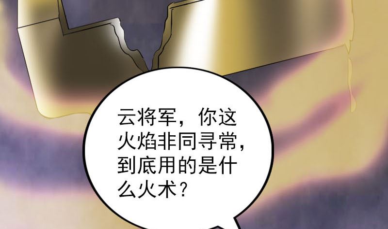 天降横祸韩漫全集-第295话 傀儡无删减无遮挡章节图片 