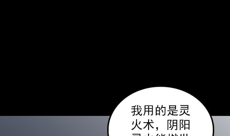 天降横祸韩漫全集-第295话 傀儡无删减无遮挡章节图片 