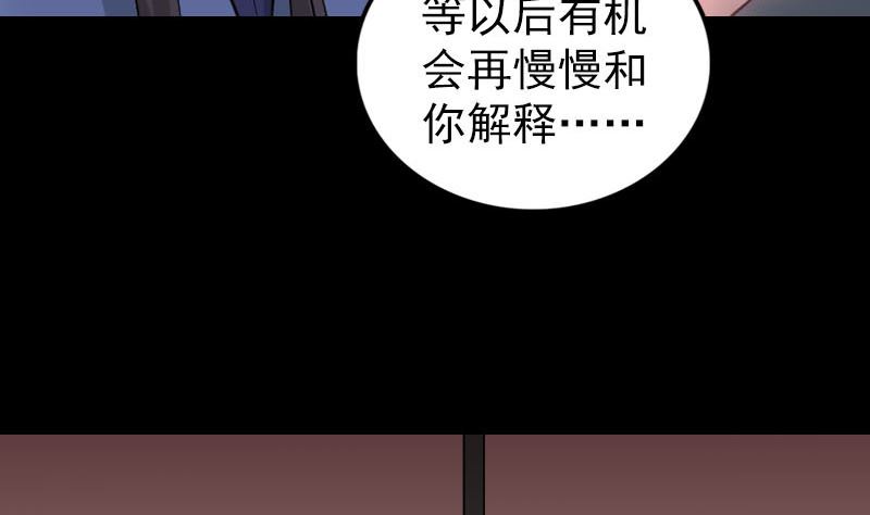 天降横祸韩漫全集-第295话 傀儡无删减无遮挡章节图片 
