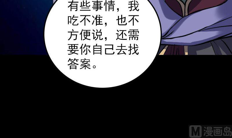 天降横祸韩漫全集-第295话 傀儡无删减无遮挡章节图片 
