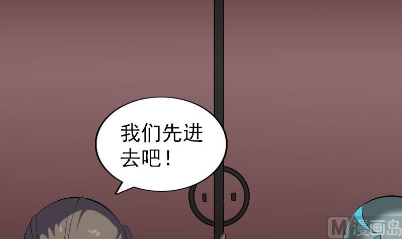 天降横祸韩漫全集-第295话 傀儡无删减无遮挡章节图片 