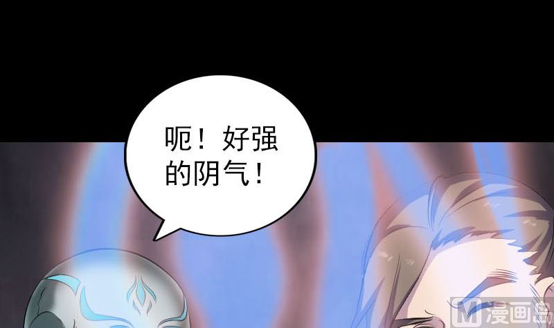 天降横祸韩漫全集-第295话 傀儡无删减无遮挡章节图片 