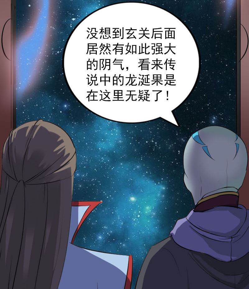 天降横祸韩漫全集-第295话 傀儡无删减无遮挡章节图片 