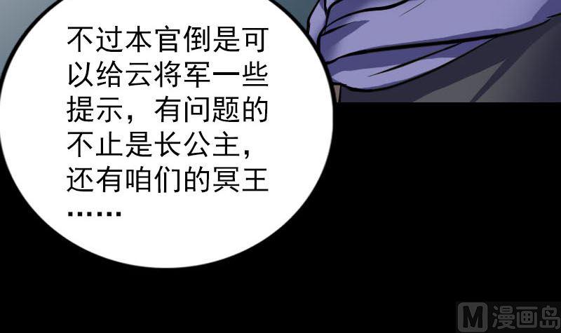 天降横祸韩漫全集-第295话 傀儡无删减无遮挡章节图片 
