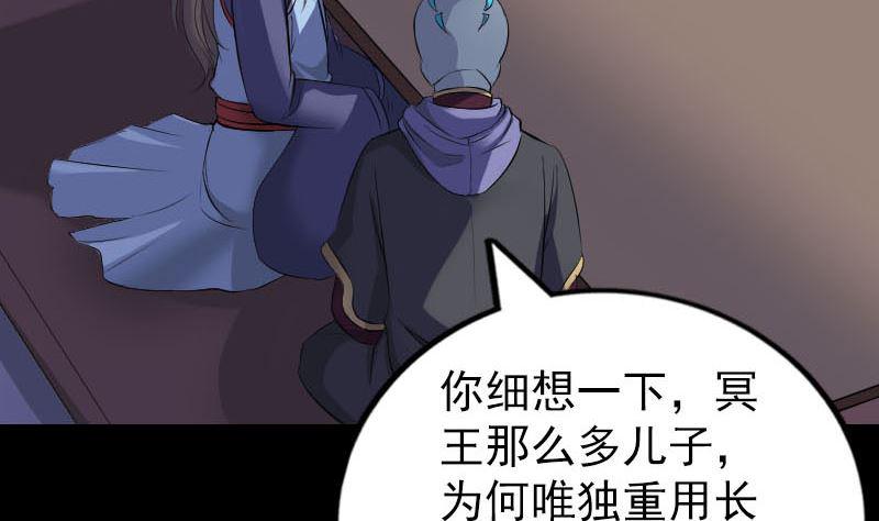 天降横祸韩漫全集-第295话 傀儡无删减无遮挡章节图片 