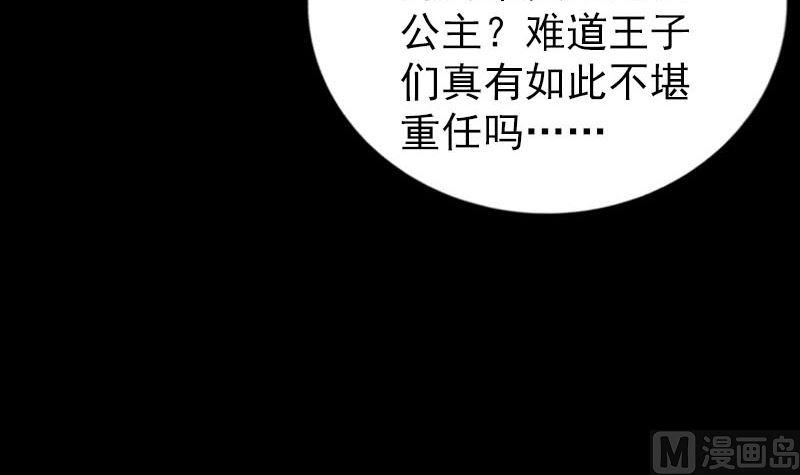 天降横祸韩漫全集-第295话 傀儡无删减无遮挡章节图片 