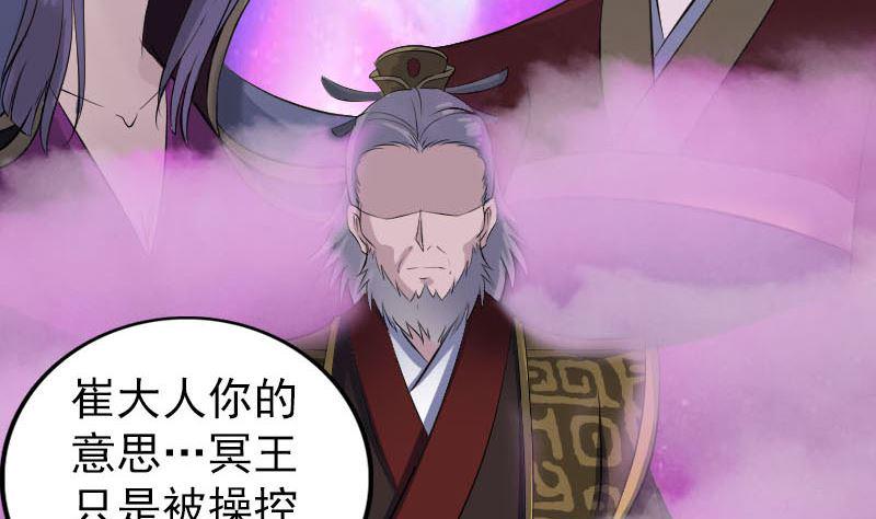 天降横祸韩漫全集-第295话 傀儡无删减无遮挡章节图片 