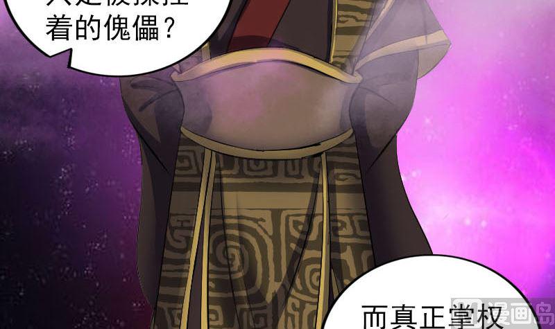 天降横祸韩漫全集-第295话 傀儡无删减无遮挡章节图片 