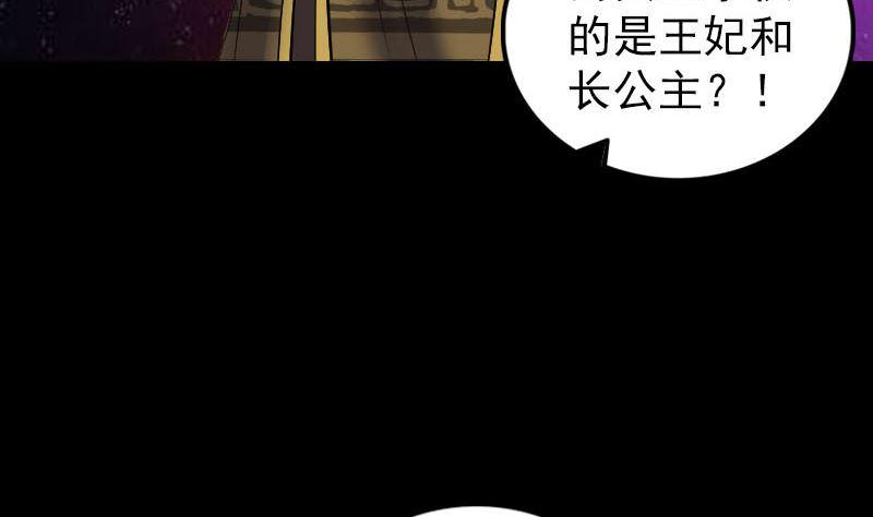 天降横祸韩漫全集-第295话 傀儡无删减无遮挡章节图片 
