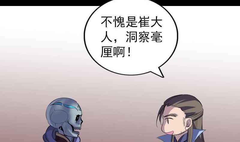 天降横祸韩漫全集-第295话 傀儡无删减无遮挡章节图片 