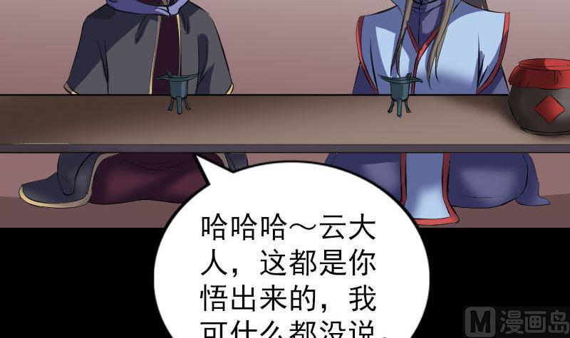天降横祸韩漫全集-第295话 傀儡无删减无遮挡章节图片 