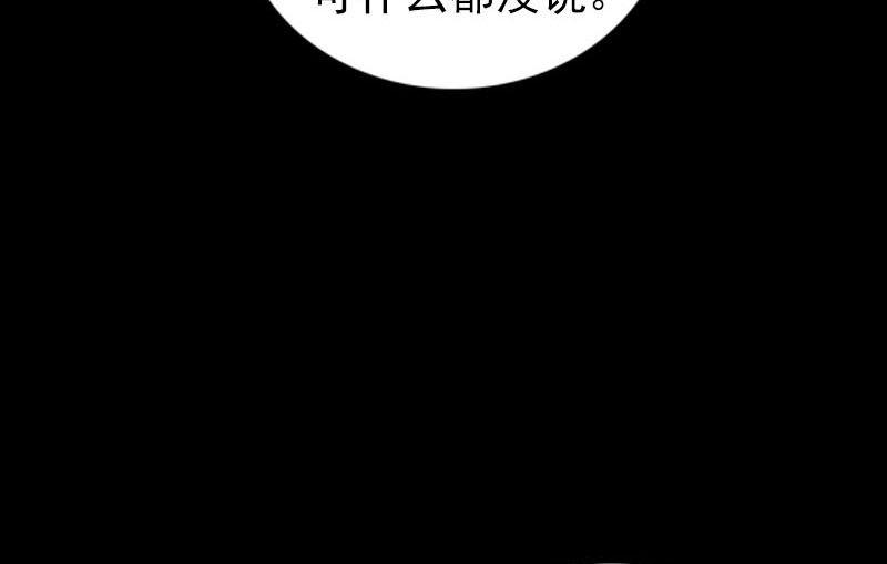 天降横祸韩漫全集-第295话 傀儡无删减无遮挡章节图片 