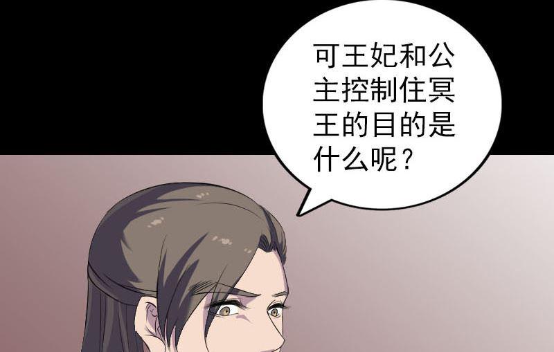 天降横祸韩漫全集-第295话 傀儡无删减无遮挡章节图片 
