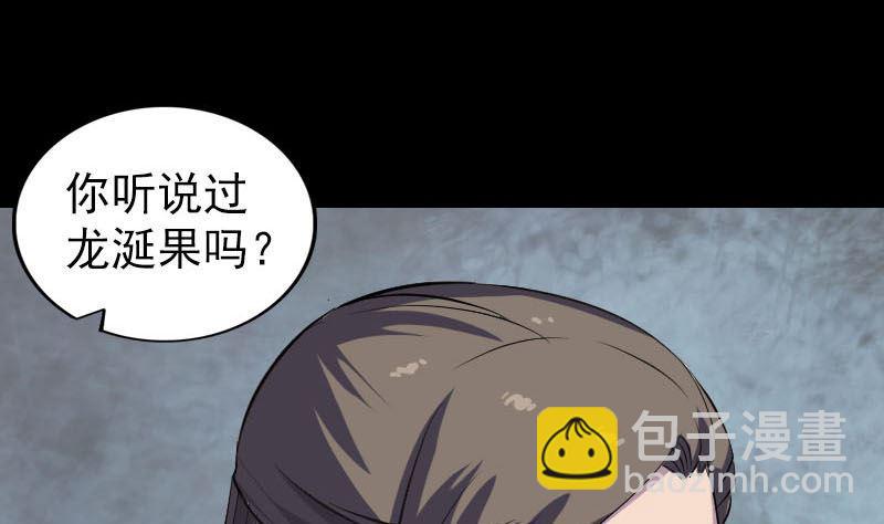 天降横祸韩漫全集-第295话 傀儡无删减无遮挡章节图片 