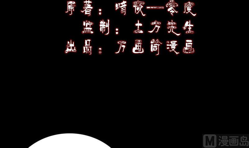 天降横祸韩漫全集-第295话 傀儡无删减无遮挡章节图片 