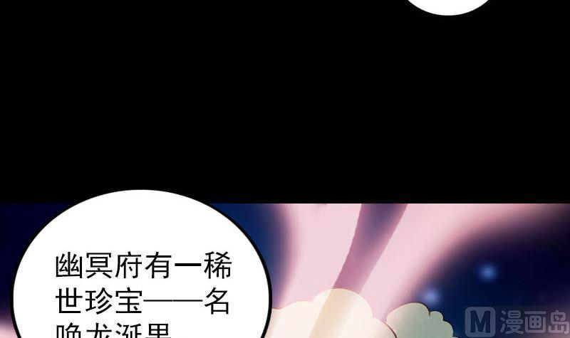 天降横祸韩漫全集-第295话 傀儡无删减无遮挡章节图片 