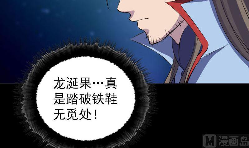 天降横祸韩漫全集-第295话 傀儡无删减无遮挡章节图片 