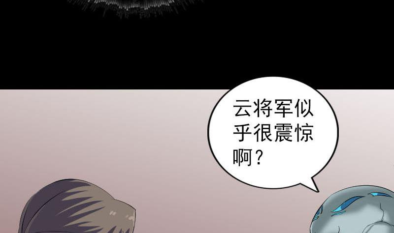 天降横祸韩漫全集-第295话 傀儡无删减无遮挡章节图片 