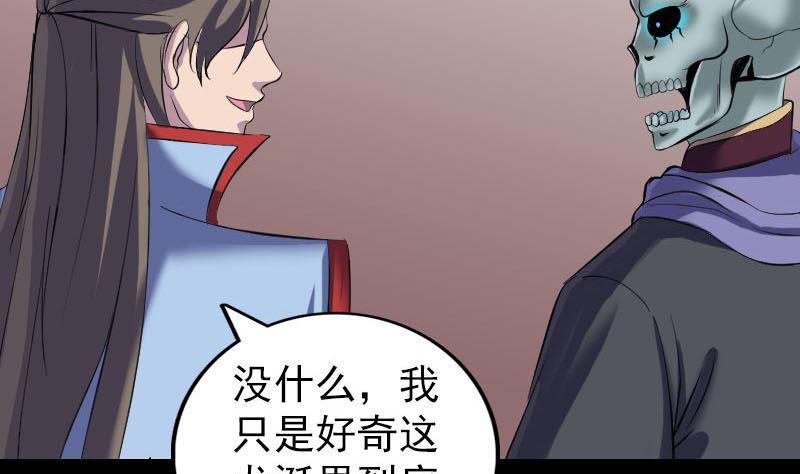 天降横祸韩漫全集-第295话 傀儡无删减无遮挡章节图片 