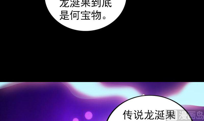 天降横祸韩漫全集-第295话 傀儡无删减无遮挡章节图片 