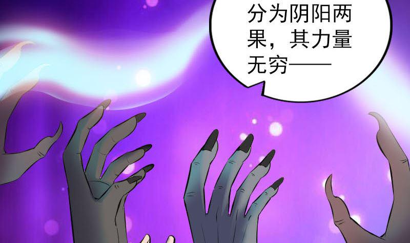 天降横祸韩漫全集-第295话 傀儡无删减无遮挡章节图片 
