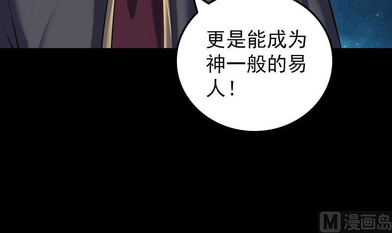 天降横祸韩漫全集-第295话 傀儡无删减无遮挡章节图片 