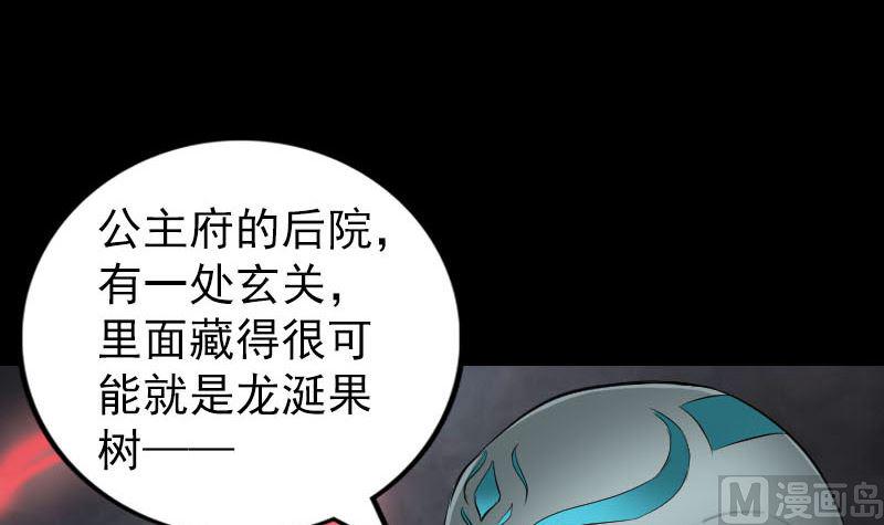 天降横祸韩漫全集-第295话 傀儡无删减无遮挡章节图片 