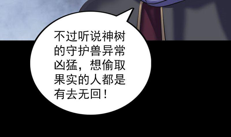 天降横祸韩漫全集-第295话 傀儡无删减无遮挡章节图片 