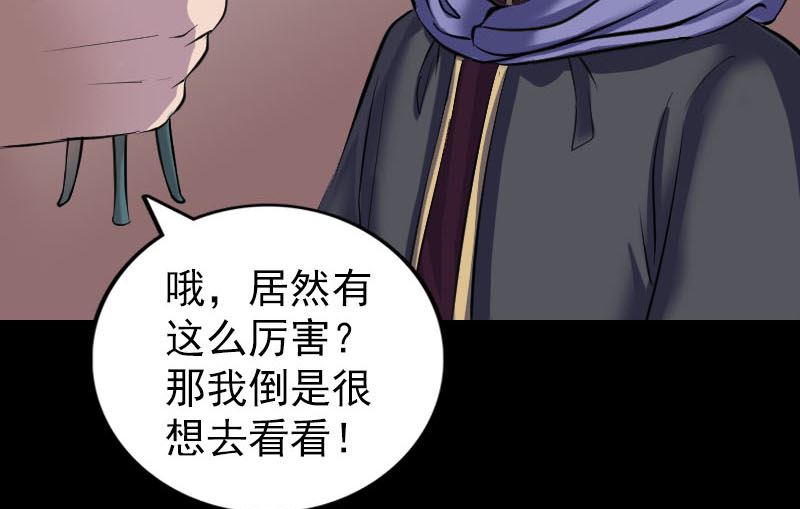 天降横祸韩漫全集-第295话 傀儡无删减无遮挡章节图片 
