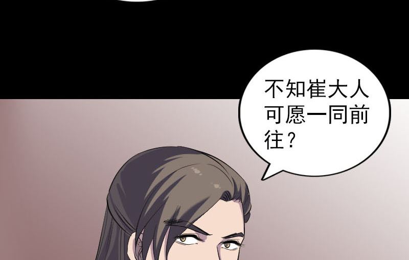 天降横祸韩漫全集-第295话 傀儡无删减无遮挡章节图片 