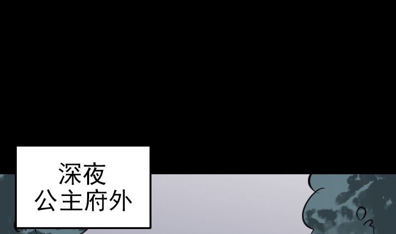 天降横祸韩漫全集-第295话 傀儡无删减无遮挡章节图片 