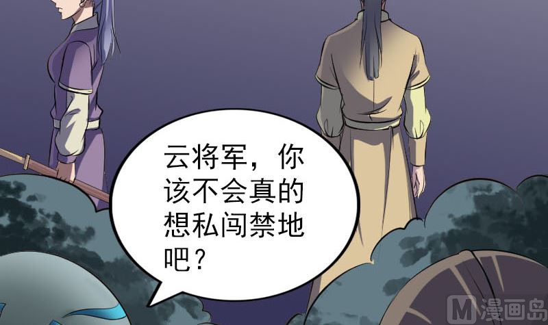 天降横祸韩漫全集-第295话 傀儡无删减无遮挡章节图片 