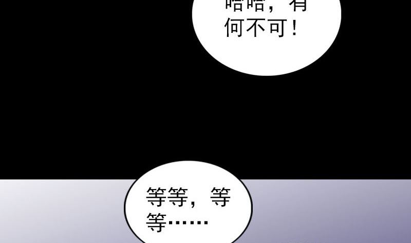 天降横祸韩漫全集-第295话 傀儡无删减无遮挡章节图片 