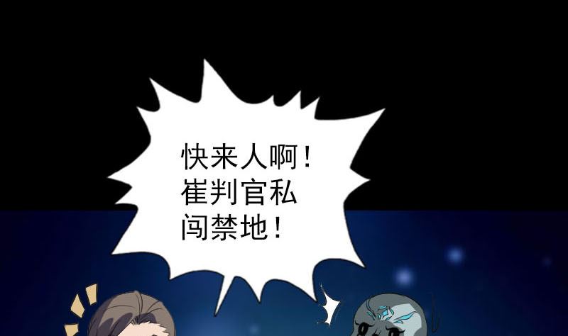 天降横祸韩漫全集-第295话 傀儡无删减无遮挡章节图片 