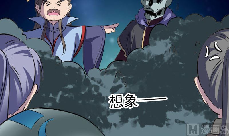 天降横祸韩漫全集-第295话 傀儡无删减无遮挡章节图片 