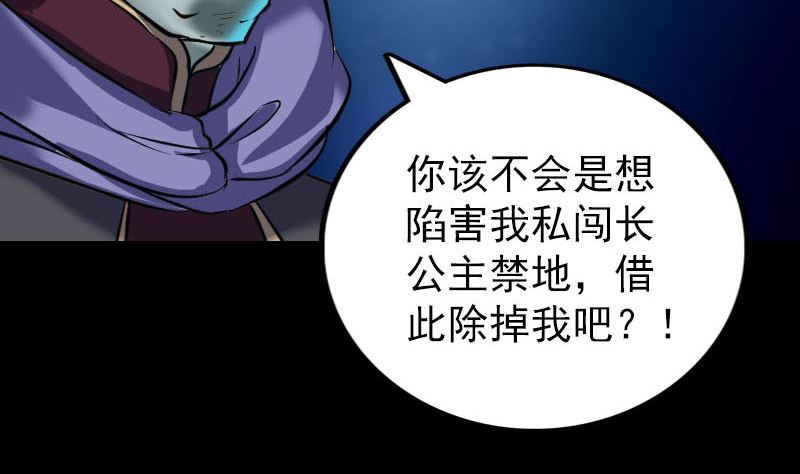天降横祸韩漫全集-第295话 傀儡无删减无遮挡章节图片 