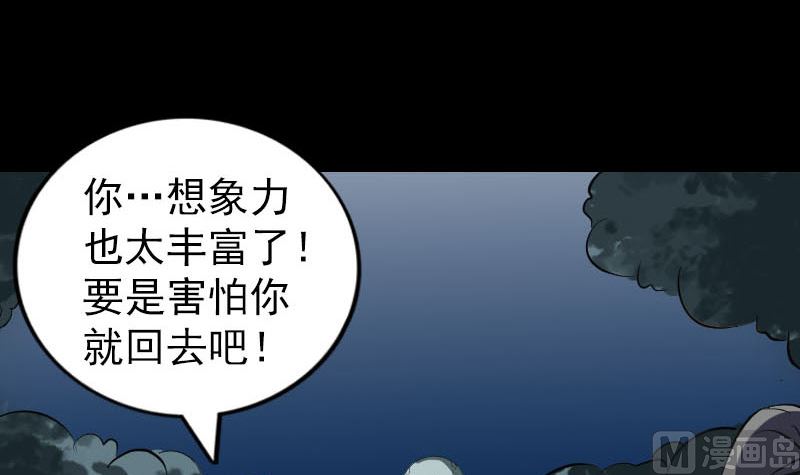天降横祸韩漫全集-第295话 傀儡无删减无遮挡章节图片 