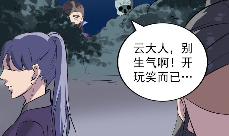天降横祸韩漫全集-第295话 傀儡无删减无遮挡章节图片 