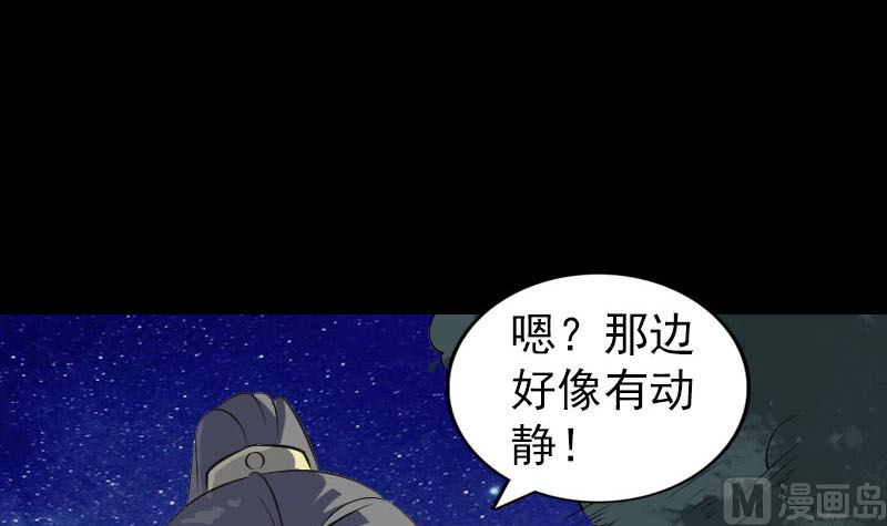 天降横祸韩漫全集-第295话 傀儡无删减无遮挡章节图片 