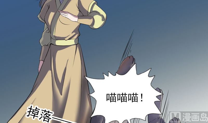 天降横祸韩漫全集-第295话 傀儡无删减无遮挡章节图片 