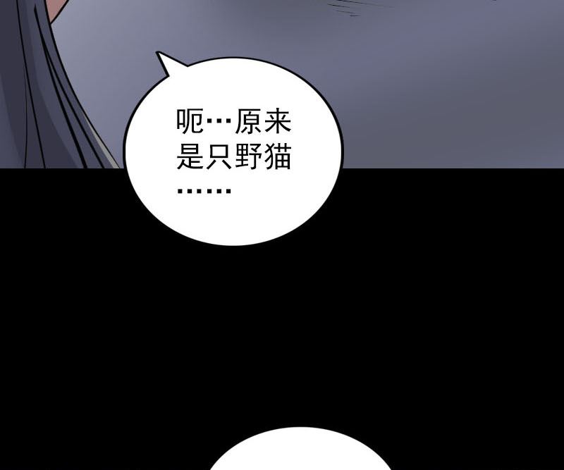 天降横祸韩漫全集-第295话 傀儡无删减无遮挡章节图片 