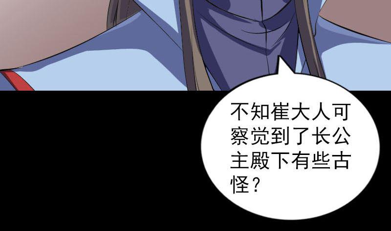 天降横祸韩漫全集-第295话 傀儡无删减无遮挡章节图片 