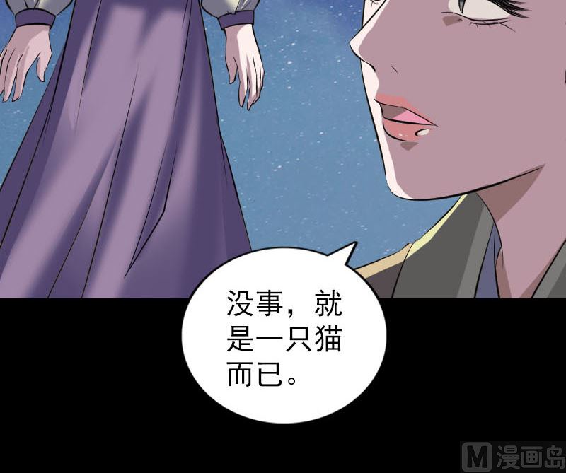 天降横祸韩漫全集-第295话 傀儡无删减无遮挡章节图片 